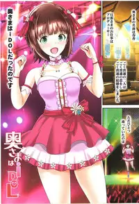 (C86) [Atelier Maruwa (Maruwa Tarou)] Okusama wa iDOL -Haruka to Kozukuri Hen- (THE IDOLM@STER)