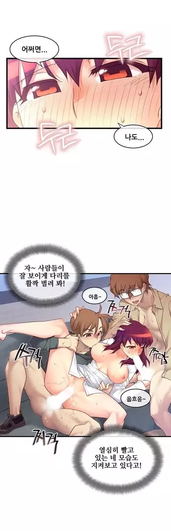 Master in My Dreams Ch.90-131