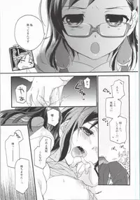 (Dai 6 Kai Chikashiki Shinkou no tame no Doujinshi Kouzu Kai) [ABLISS (Mei)] Joshi no Tashinami. (Kyoukai Senjou no Horizon)