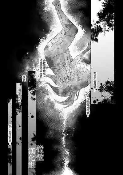 tensei shitara kuro ō taishi ni dekiai sa remashita|转生后被黑王太子溺爱了