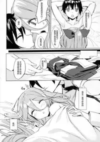 (COMIC1☆11) [Milkshake Work (Milkshake)] Karada mo Kokoro mo Attamete (Kantai Collection -KanColle-) [Chinese] [绅士仓库汉化]