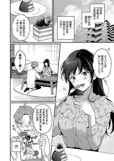 Gohoubi Time - Reward Time + Mainichi ga Gohoubi