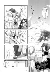 (C66) [Digital Lover (Nakajima Yuka)] DL-RO Soushuuhen 01 (Ragnarok Online)