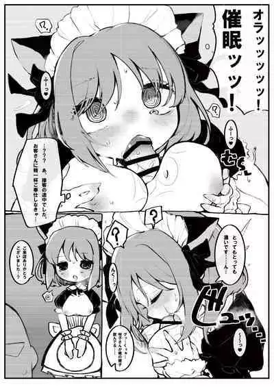 [HarmoNeaR (Yaemugura)] Okuchi Bita (Hinabita) [Digital]