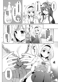 (COMIC1☆10) [Kurimomo (Tsukako)] Djeeta-chan no Renai Battle na Hibi (Granblue Fantasy) [Chinese] [芙萝迪娅の狼汉化]