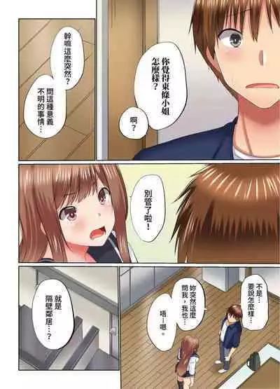 [Kaiduka] Jitsu wa Ima Haittemasu.... Ofuro de Onii-chan no Katai Are ga... | 在洗澡時哥哥的那個…堅挺的東西正在我的裡面… Ch. 1-29 [Chinese]