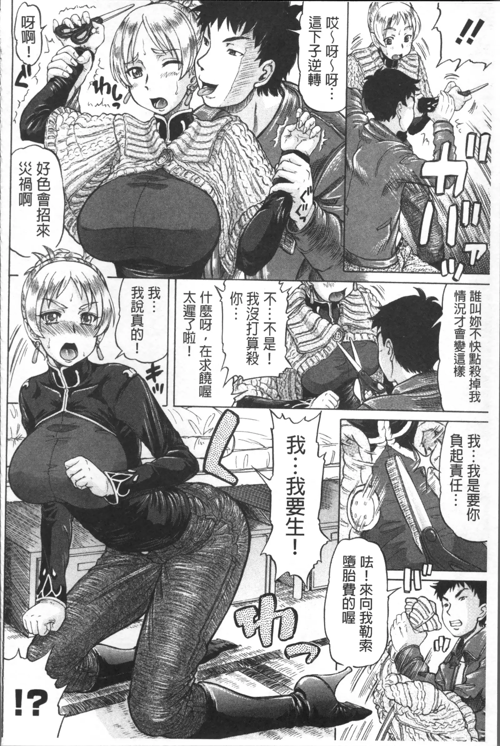 Negative Kanako-sensei