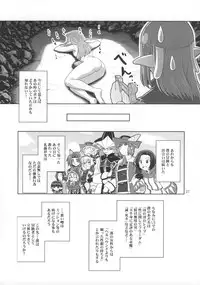 [Circle Credit (Akikan)] Anoko wa F4 (Final Fantasy XI)