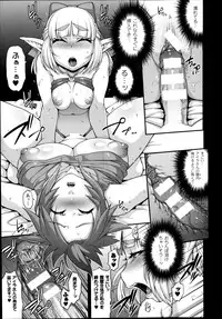 [Jun] Princess • Princess Ch.1-2