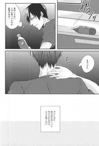 (C88) [etwas (Roku)] No Cupboard Love (Yowamushi Pedal)