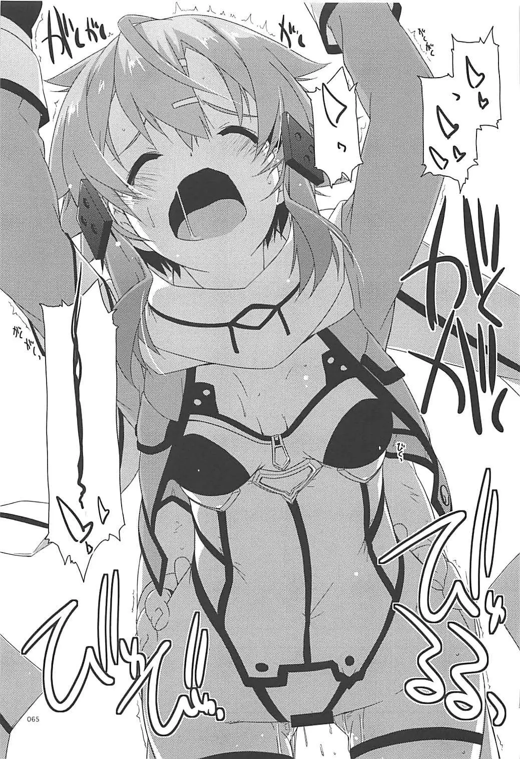 Rinri Code Kaijo Rireki