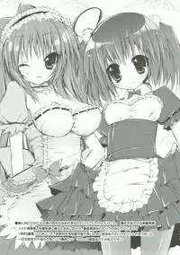 (C73) [RORITORA!! (Tsukishima Yuuko)] RORIMANI.01 (ToHeart2)