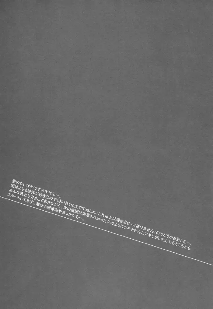 Togainu no Chi - Mill Milk