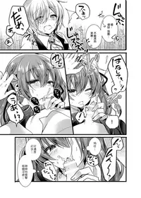 (C94) [Honey Lip (Gokugetsu Momo)] Harapeko Ojou-sama wa Shota Shitsuji o Tsumamiguisuru. [Chinese] [EZR個人漢化]
