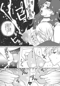 [Sugar & Honey (Sugar Milk, Mizuki Honey)] Chichi Ou (Bishoujo Senshi Sailor Moon)