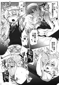 (C84) [RIBI Dou (Higata Akatsuki)] Houshi-bu no Seiteki na Katsudou (Yahari Ore no Seishun Love Come wa Machigatteiru.) [Chinese] [向北魏孝文帝祭奠漢化組]