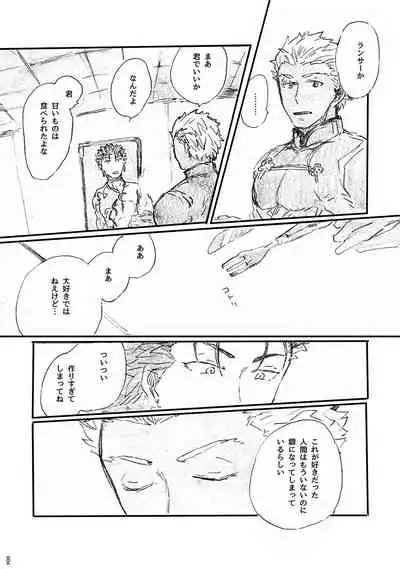 Ano Suiheisen no Mukou