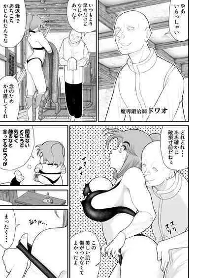 Damasare Bikenshi Corona 6