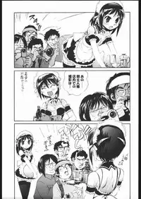 (C68)[Kacchuu Musume] Adachi Misemono Club