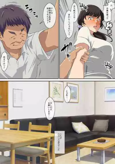 Yokkyu Fumanna Musuko No Tsuma Wa Gifu No Chi 〇 Po de Mesu ni Naru