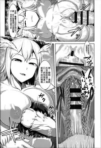 [AHOBAKA] Bokudakeno Mugougawa [Chinese]