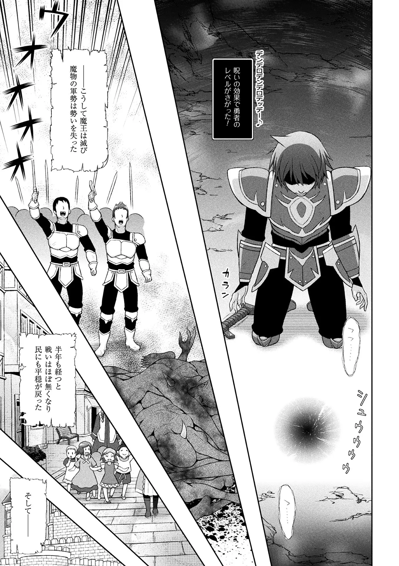 Haiboku Otome Ecstasy Vol.8