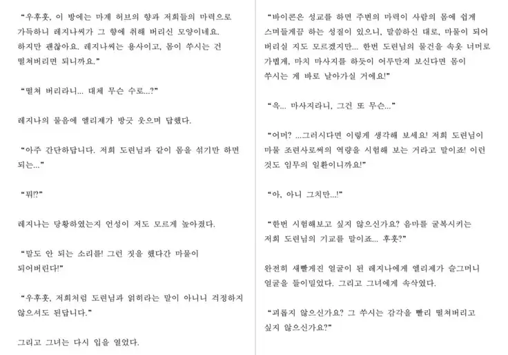 Monster Girl Encyclopedia Stories: Harem of Collar