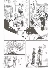 (C90) [Samidaregiri (Crowly)] Aizenkou Darkness (Gintama)