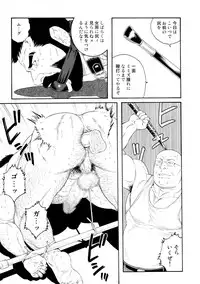 [Tagame Gengoroh] Genryu Chapter 3