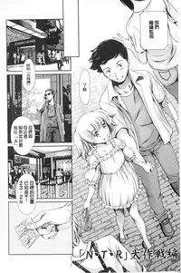 [Tuna Empire] Houkago Dorei Club +1 [Chinese]