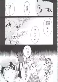 (C63) [Studio Kimigabuchi (Kimimaru)] Tegami (Sakura Taisen 3)