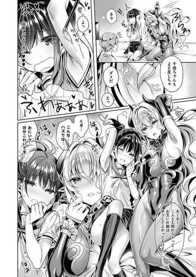 Yokubou Pandora Yokubou 1-21