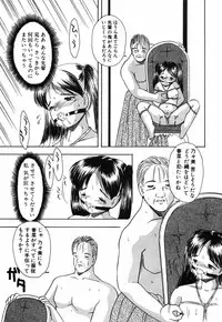 [Eimu Yuu]　Musume Ningyou Shiiku - Gekan - Nioi