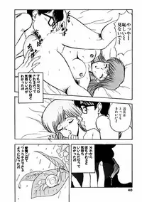 [AKIRA] Abunai Pheromone