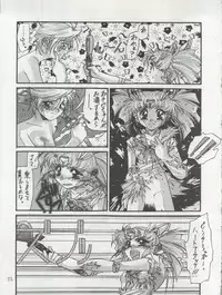 (C47) [Office Neko (Various)] MOON ZOO Vol. 4 (Bishoujo Senshi Sailor Moon)