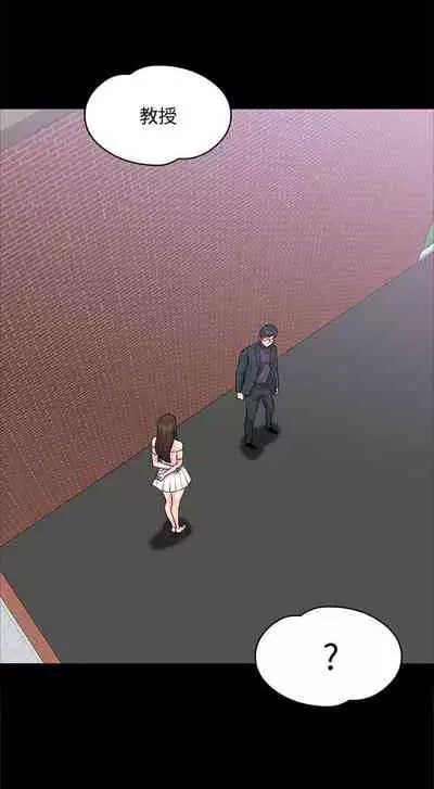 【周日连载】教授，你还等什么?（作者：madstart&耀安） 第1~20话