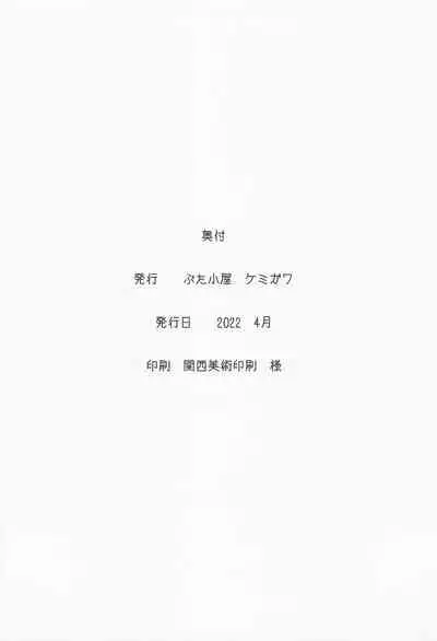 [Butagoya (Kemigawa)] Orc Room ~Onee-chan wa Ninki Haishinsha~ (Shirogane Noel)