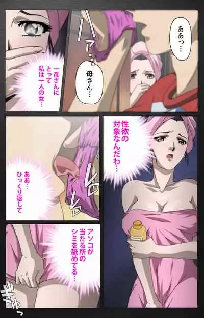 enbo taboo kanzenhan