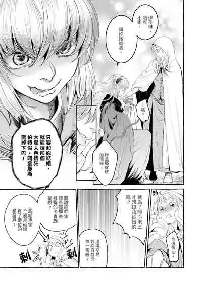 Saint Foire Festival/eve Evelyn:3