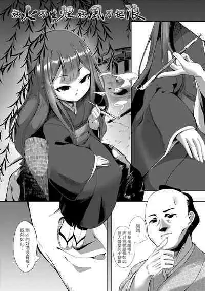 一夜人世永遠的逢瀨