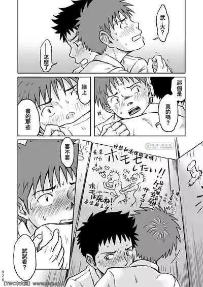 Condom o Kai ni Iku.