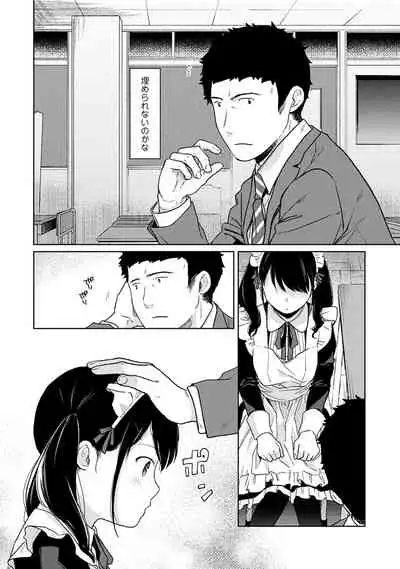 [Fumitsuki Sou] 1LDK+JK Ikinari Doukyo? Micchaku!? Hatsu Ecchi!!? Ch. 1-26
