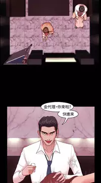 [Black October] Looser Ch.1~14 [Chinese]中文