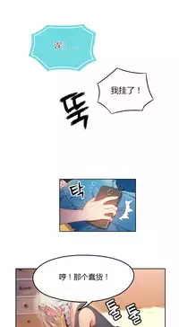 [Park Hyeongjun] Sweet Guy Ch.22-37 (Chinese)