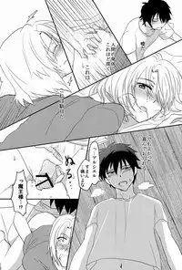 (CCTokyo132) [Mochi Mochi (Nattsu)] Yopparatta Maou-sama! (Hataraku Maou-sama!)