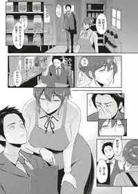 COMIC Shitsurakuten 2019-06