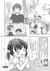 [Rico] Chiisana Kanojo no Meswitch [Digital]