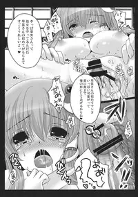 (COMIC1☆5) [Usubeniya (Usubeni Sakurako)] Shinkou no Tamamono (Touhou Project)