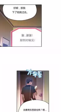 [Park Hyeongjun] Sweet Guy Ch.22-36 (Chinese)