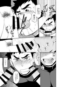 [CLUB-Z (Yuuki)] Yakyuu-bu Kyousei Kouryuukai [Digital]